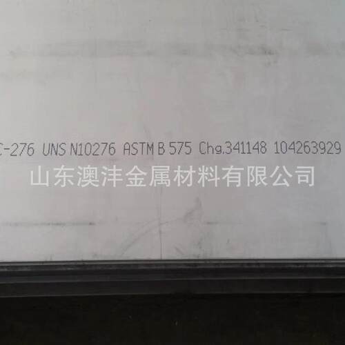 销售C276镍基钢板规格全2*1000*2000钢板加工激光切割