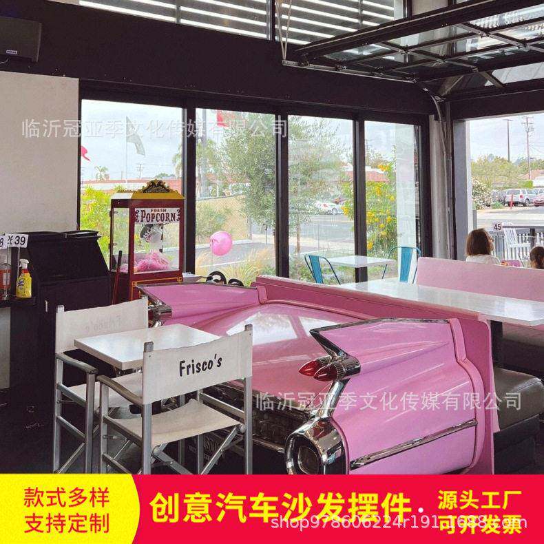 复古工业风汽车主题餐厅摆件汽车沙发制作室内网红拍照打卡道具