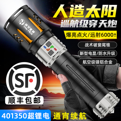 军警严选丨2025新款大功率穿天炮