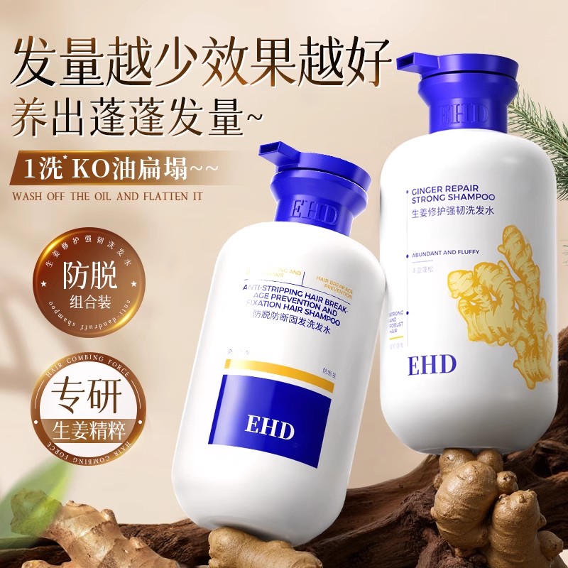 央妈力荐国货&生姜洗发水热销TOP