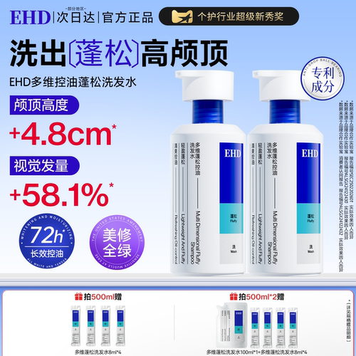 央ma力荐&三重多肽|洗发水第一名