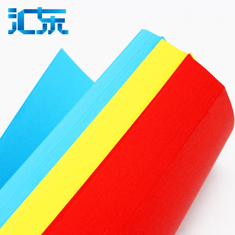 【安兴纸业】彩色A5复印纸500张80g粉红黄彩色打印 彩纸手工折纸