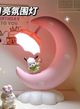 小夜灯桌面摆件生日礼物卧室睡眠灯床头灯治愈系小摆件迷你小台灯