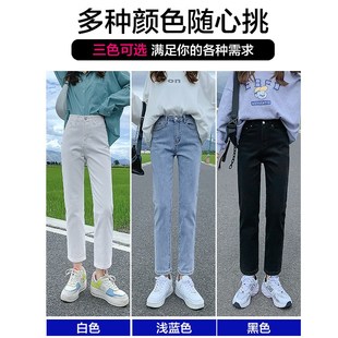 高腰白色牛仔裤女宽松显瘦薄款直筒九分小个子八分烟管裤子春夏季