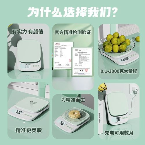 厨房秤精度电子秤厨房小型克秤精准咖啡秤克重称量器家用食物称