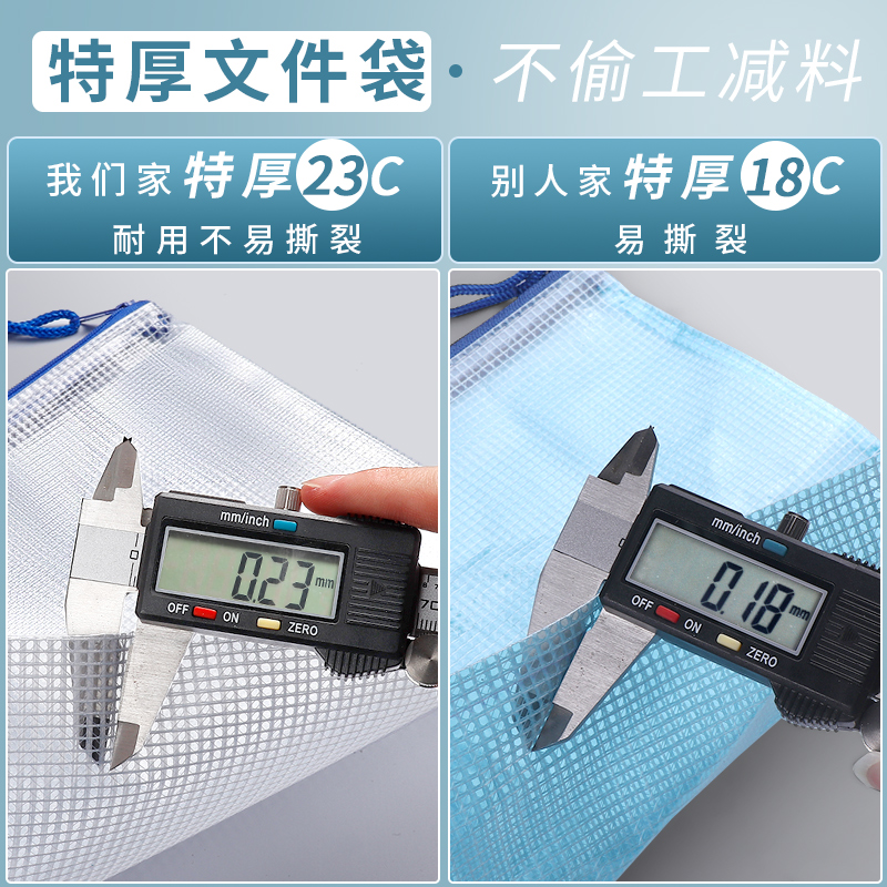 A4文件袋透明加厚网格小学生用拉链式档案塑料试卷收纳卷子作业儿