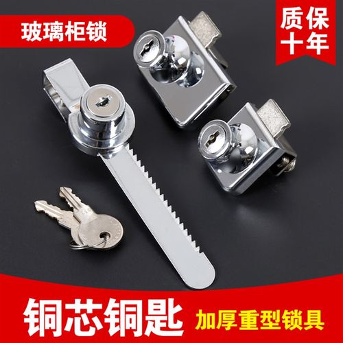 玻璃柜锁 商场展示柜门锁单双门橱窗锁手机柜台锁双开玻璃酒柜锁