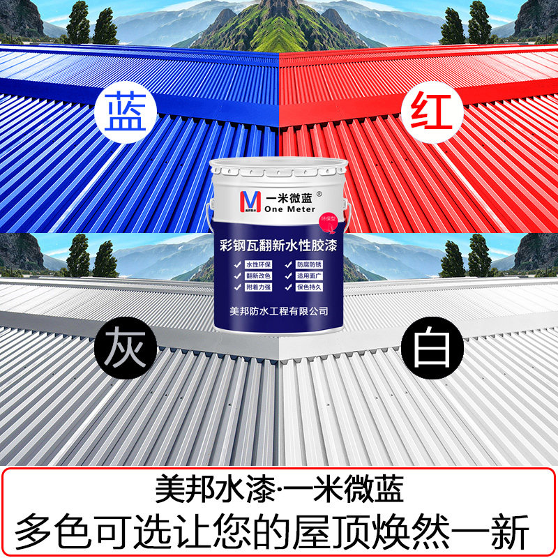 醇酸防锈调和漆金属漆油漆彩钢瓦翻新栏杆耐酸碱防腐漆大桶,基础建材,金属漆,淘宝优惠券,粉丝福利购,淘宝优惠卷