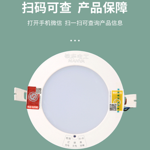 敏华消防应急筒灯嵌入式过道停电人体感应声控4寸led天花照明筒灯