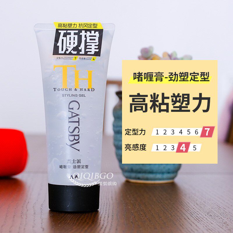 4支杰士派创型啫喱膏劲塑定型200g强力定型抗风保持持久定型