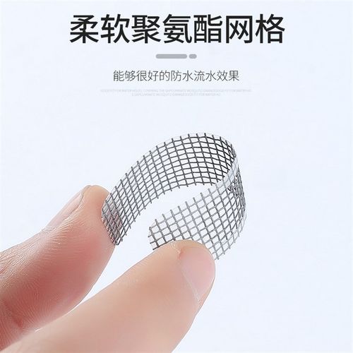 窗户纱窗门窗流水口防蚊贴条排水孔漏水孔贴纱网自粘修补贴魔术贴