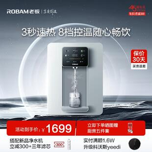 净水器加热一体机饮水机GX08 白夜行者 老板管线机家用壁挂式 台式