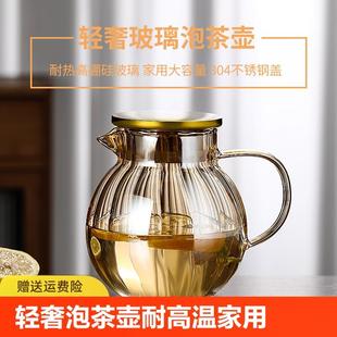待客开水花茶壶 轻奢玻璃泡茶壶耐高温家用冷水壶过滤茶水分离夏季