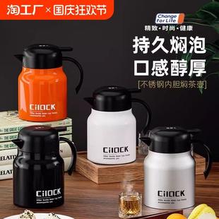 316不锈钢焖茶壶保温杯男女老白茶壶泡茶家用大容量水壶温显智能