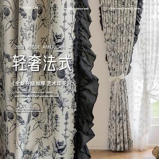 田园风松果轻奢高级感法式 新款 复古客厅全遮光雪尼尔卧室窗帘黑白