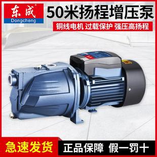 东成自吸喷射泵高扬程大吸力家用井水抽水机泵大流量自来水增压泵