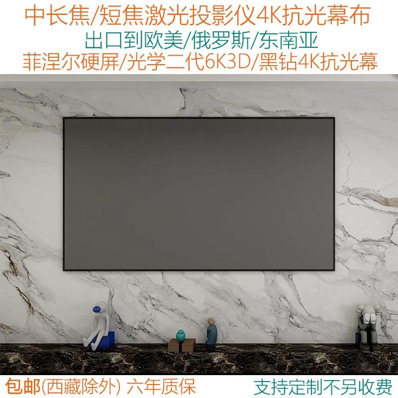 黑钻投影幕布家用100寸120画框4k超高清投影仪幕布菲涅尔抗光屏幕