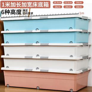 储物整理箱 床底收纳箱家用塑料带轮扁平衣服床下收纳盒宿舍抽屉式