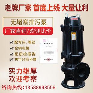 污水泵220V小型家用化粪池抽水泵潜水泵抽水高扬程抽粪排污泵380V