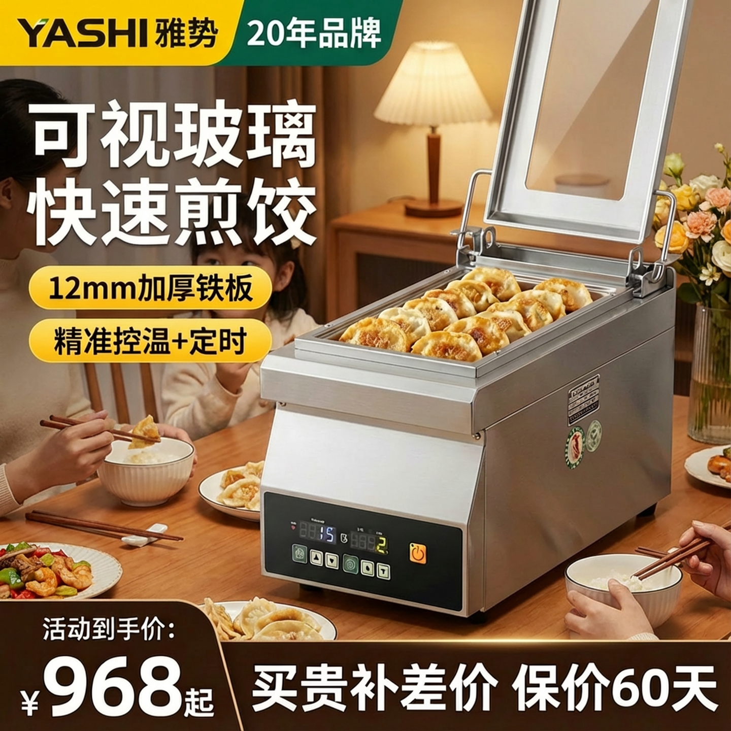 煎饺锅贴专用锅商用电热锅贴机小单锅生煎包摆摊台式电热水煎包炉