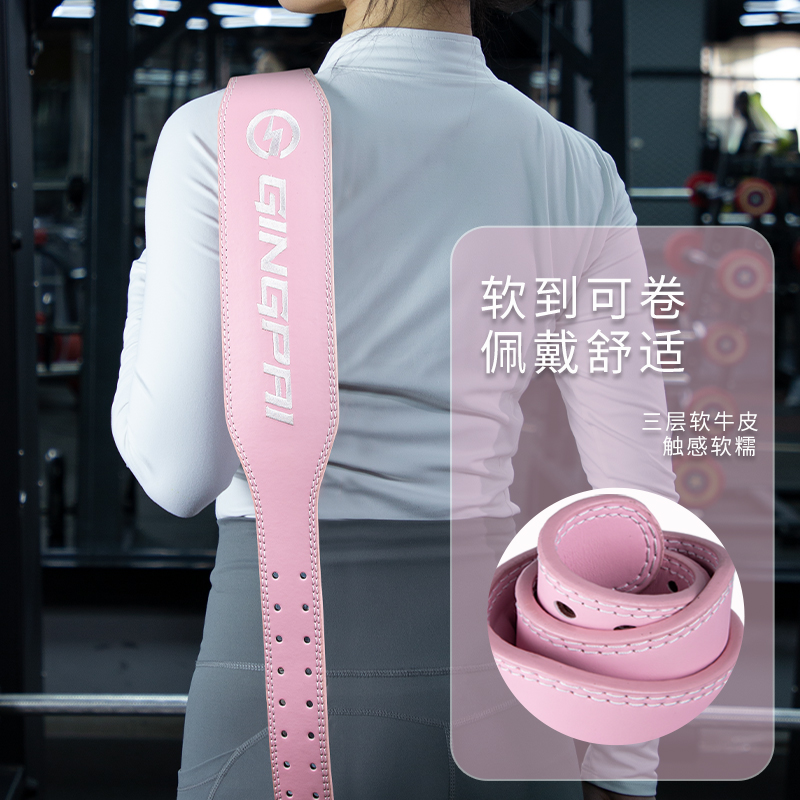 竞派健身腰带-女士专用柔软贴合
