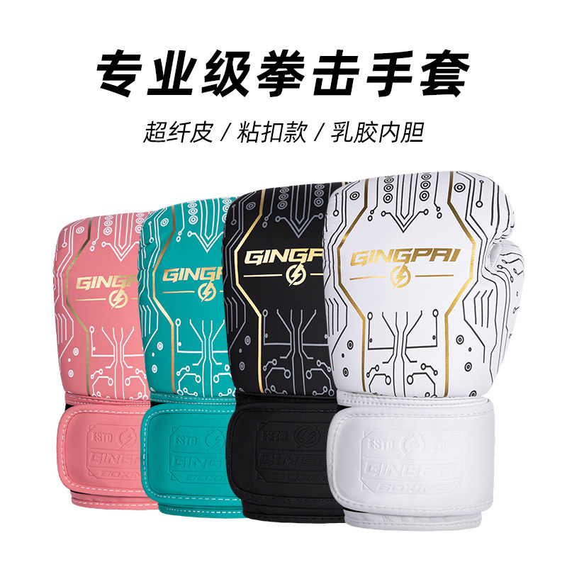 竞派拳套-超纤款精准拳峰