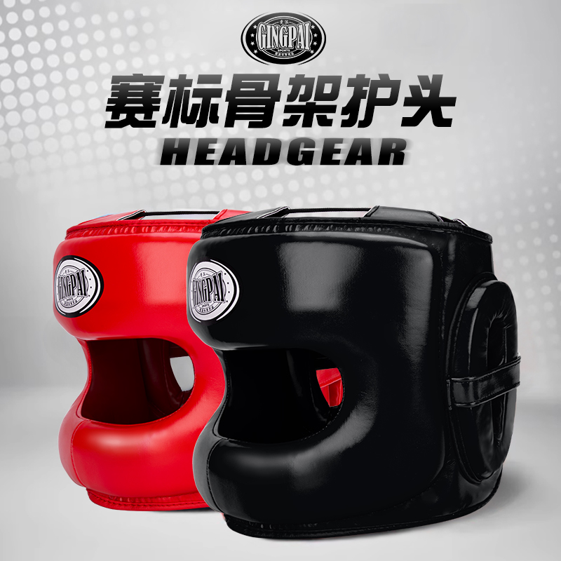 竞派横梁护头-耐磨超纤系绳款