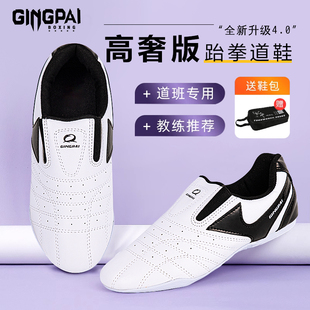 儿童跆拳道鞋男女武术散打鞋子成人训练鞋软底透气搏击格斗教练鞋