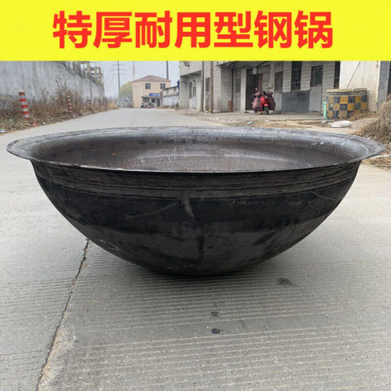 耐用加深加厚钢板锅耐用特大1.2 米1.5做豆腐粉条学校食堂大炒锅