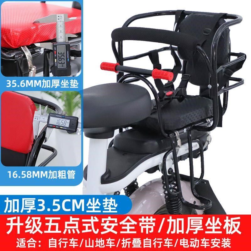 电动车儿童座椅前后两用自行车儿童后置座椅电动车安全宝宝坐椅折