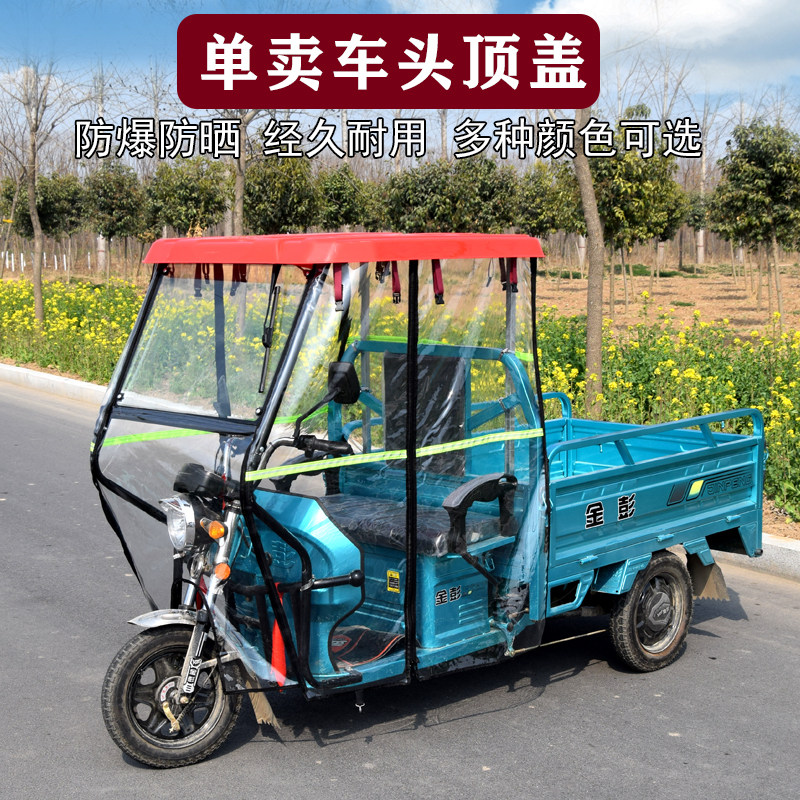 复合软顶车棚电动三轮车车头棚遮阳顶棚塑料单独大顶塑料顶车顶棚