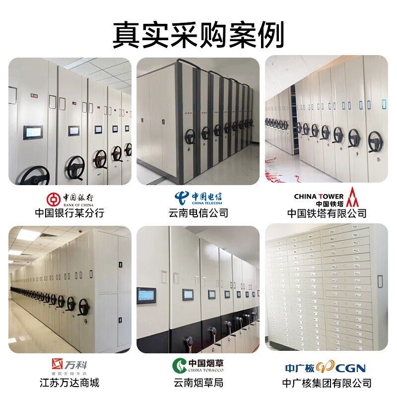 密集架档案柜移动智能密集柜手摇隔板电动轨道档案室办公室资料柜