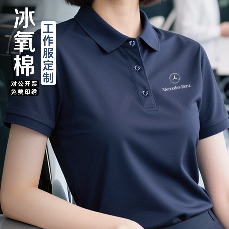 高端冰氧棉4s店工作服polo衫定制印logo企业公司销售工装T恤订制