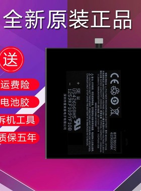 适用于魅族pro6s大容量pro6 Pro7pro5mx5mx6note5note6note3电池