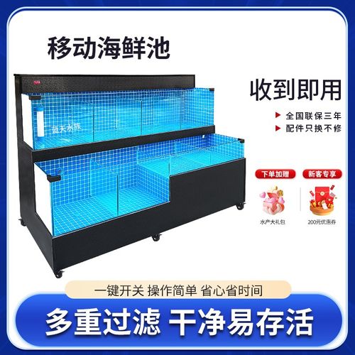 饭店专用海鲜鱼缸移动海鲜池商用一体制冷机水产超市海鲜缸贝类池
