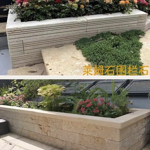 天然莱姆石花坛砌筑石门柱围墙花台花池围边石庭院花园挡墙围栏石