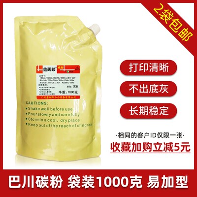 鑫天印适用柯尼卡美能达224e 284e 364e碳粉TN322粉盒添加粉Bizhu