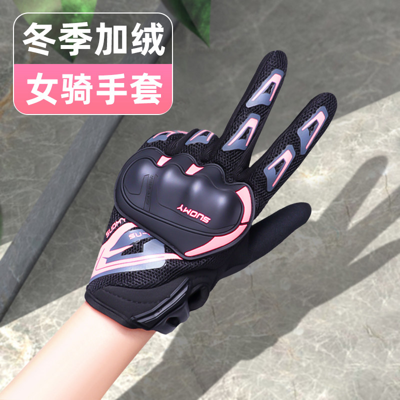 机车手套女冬季骑行手套秋季防晒夜间反光可触控屏幕加厚男机车装