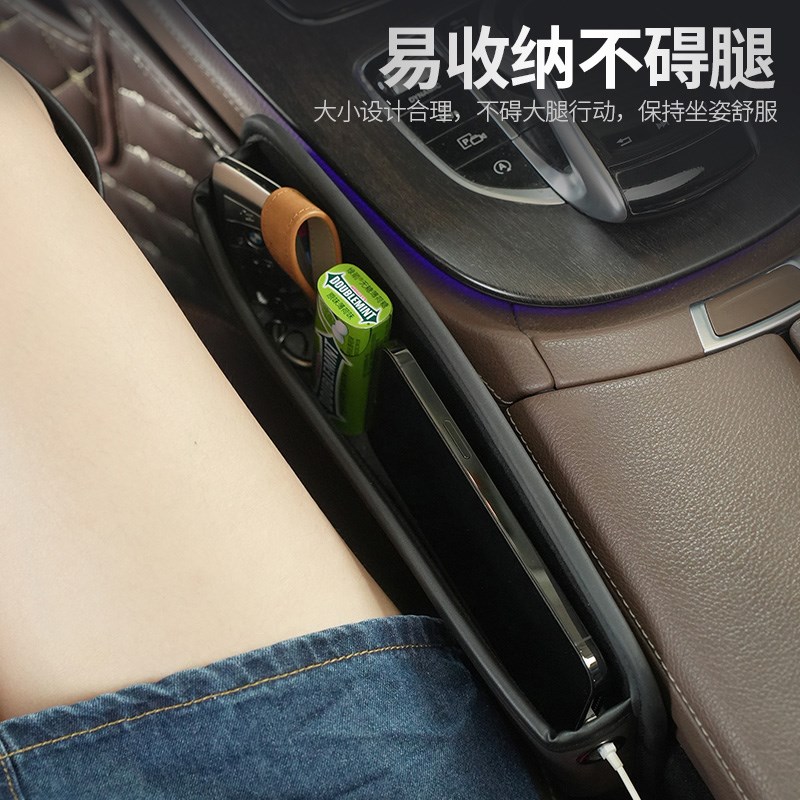车用座椅缝隙收纳多功能置物盒车载缝隙盒汽车防漏夹缝装饰储物盒