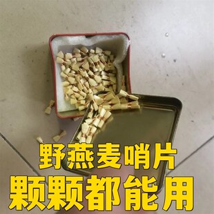 免修野燕麦唢呐哨片吹手轻便 野燕麦哨子红白喜事 不定调唢呐哨片