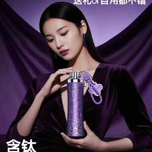 世大家钛杯纯钛吸管保温杯女生高颜值生日七夕礼物便携车载水杯子