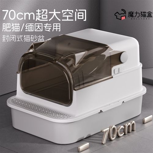 猫砂盆超大号全封闭不锈钢防砂防外溅缅因布偶隔臭猫咪屎盆猫厕所