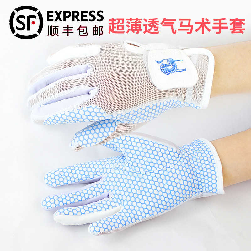 马术手套专业马术装备儿童男女夏季超薄透气硅胶防滑耐磨骑马手套