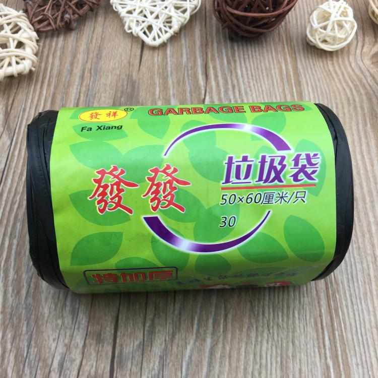 (10卷)发祥中号垃圾袋50*60厘米黑色加厚断点式家用办公清洁
