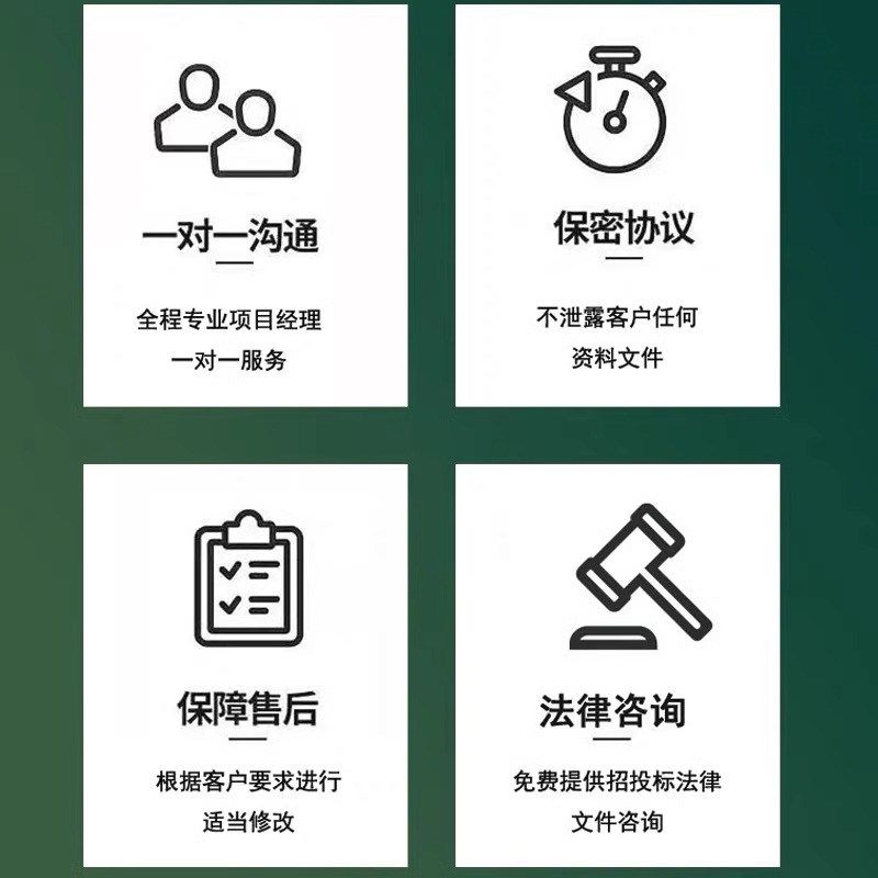 标书制作施工方案编写投标文件制作施工组织设计方案加急竞标郑州