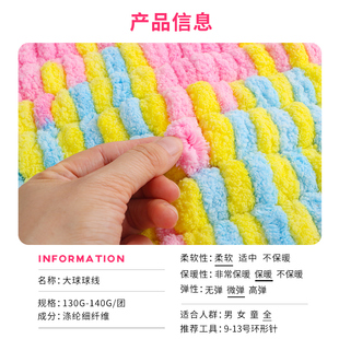 网红大球球线编织盖毯织垫子毯子围巾沙发垫新款纯色毛球线团
