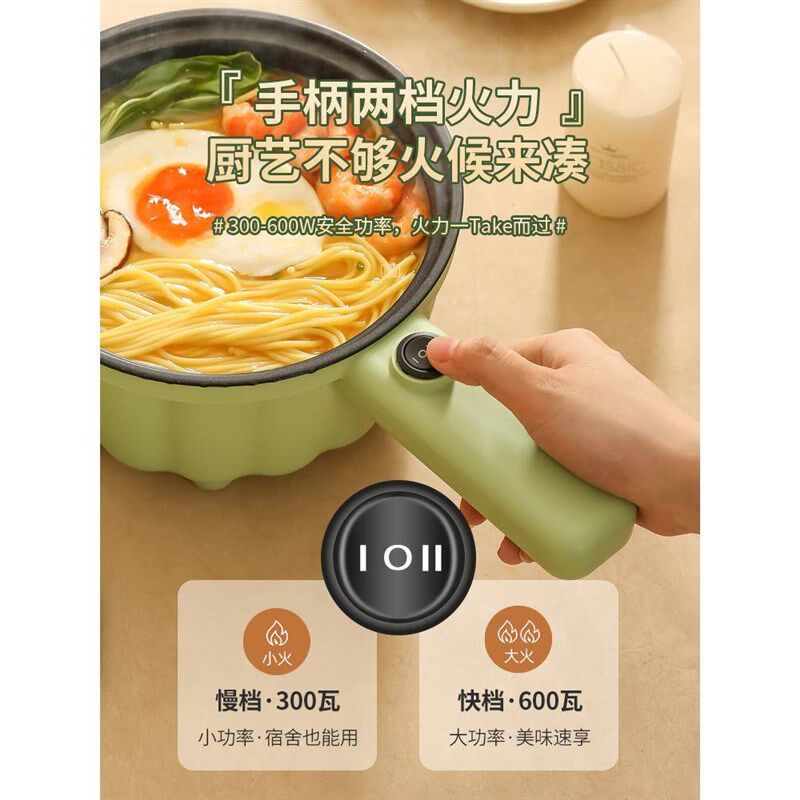 宿舍好物学生锅煮面锅泡面碗插电小锅小型泡面锅多功能电煮锅迷你
