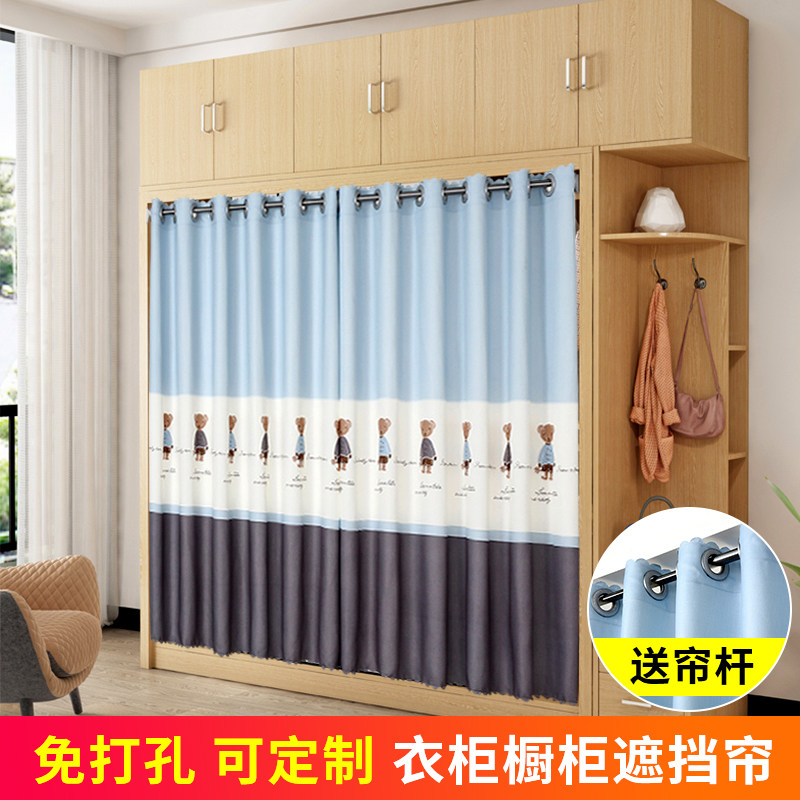 衣柜遮挡帘子衣帽间窗帘拉帘遮丑衣橱无门简易衣柜挡尘帘布免打孔