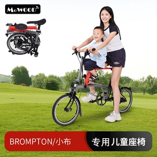 折叠自行车小布Brompton国布专用儿童座椅
