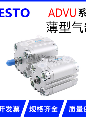 FESTO薄型气缸ADVU-40-5-10-15-20-25-30-35-40-50-75-100-A-P-A
